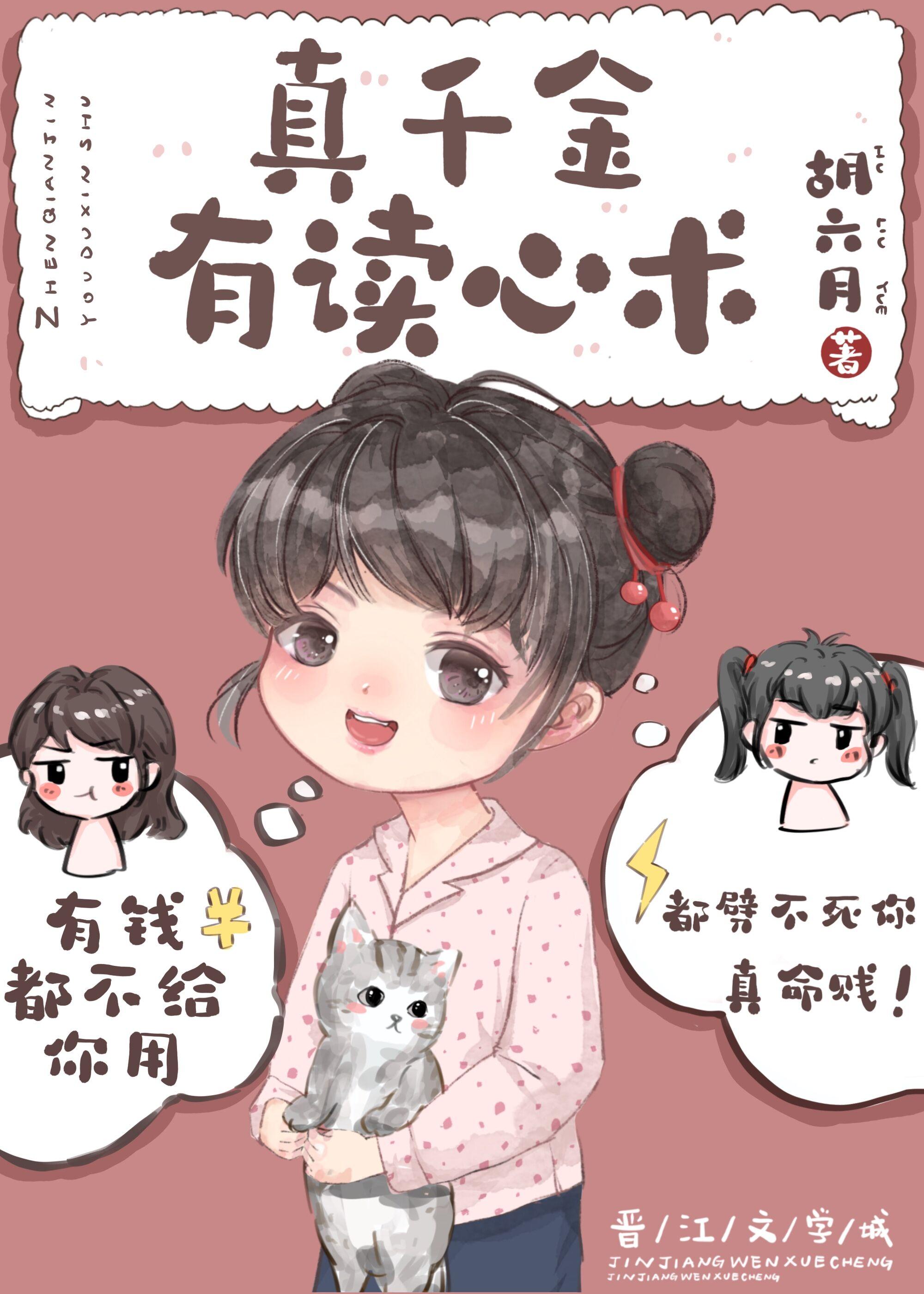 我被抹杀后，三个女主悔疯了完结