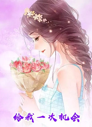 你迟来的千千万完整阅读