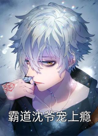 情止黎明前异常火爆