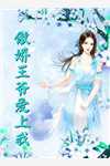 我去来世等你全文免费