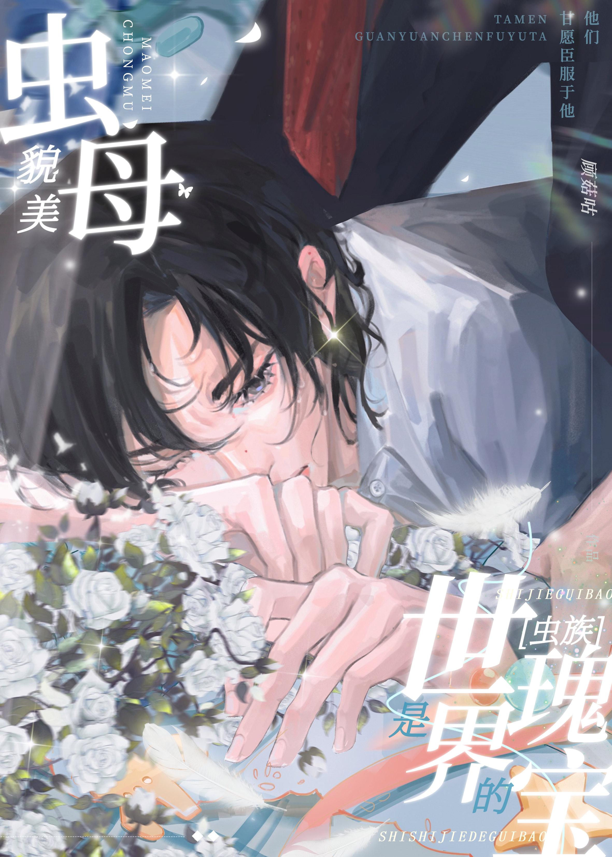 他以爱意藏刀，刀刀将我致命！小说大结局