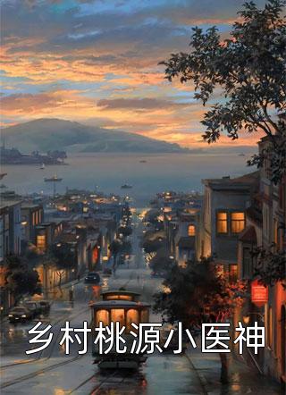 京北晚来信人气小说