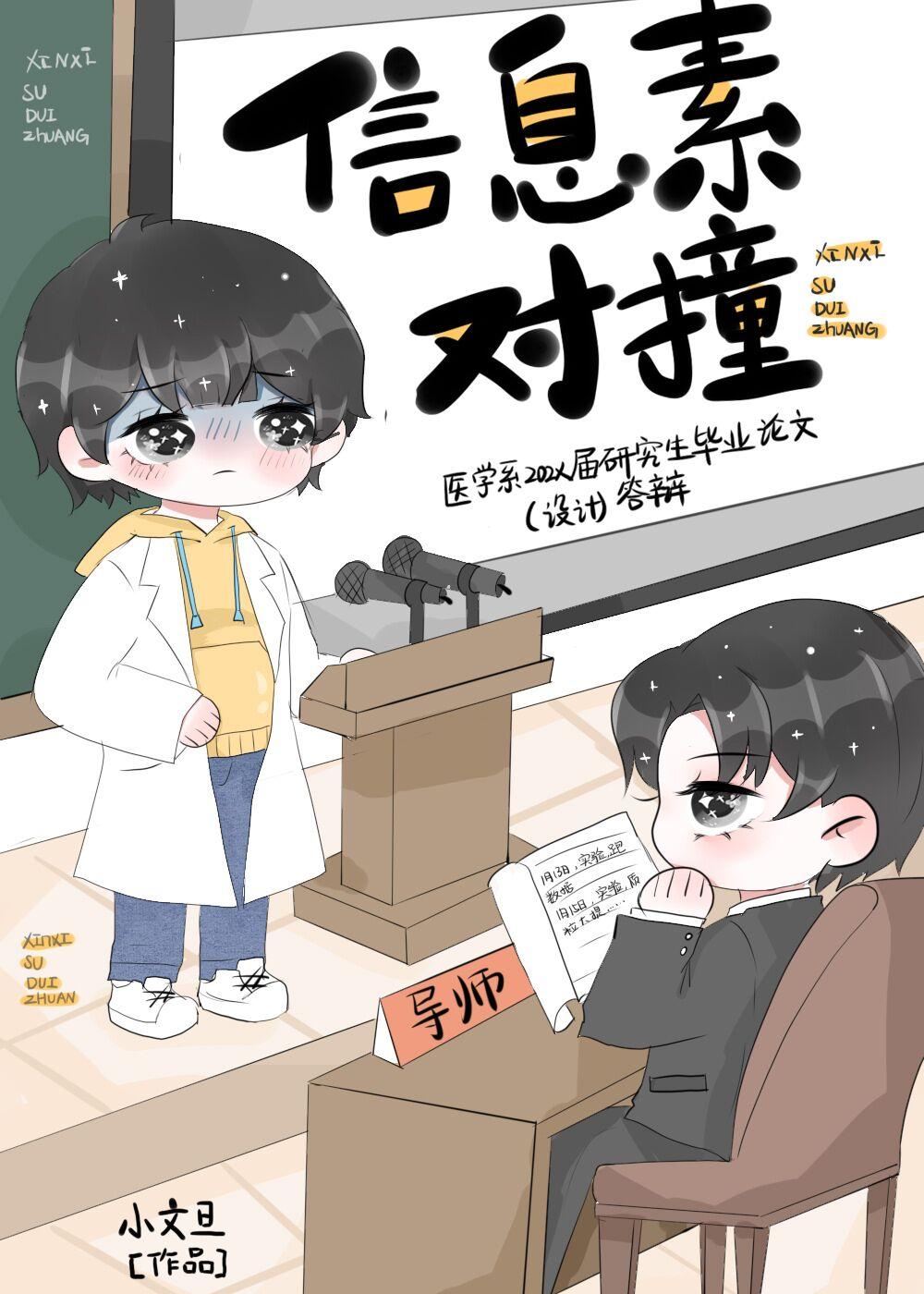 我生日那天，老公和导师女儿去开房 全集