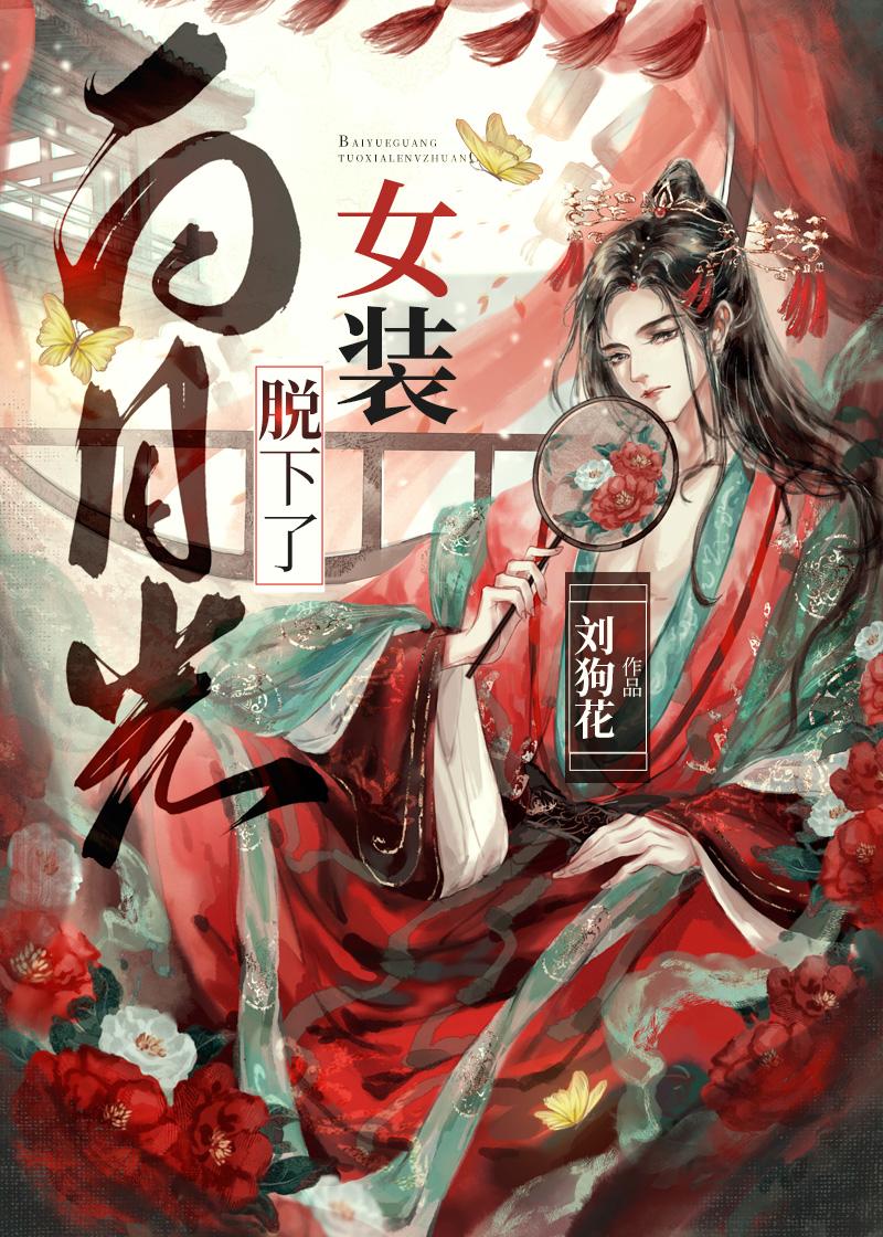 原来她也曾缅怀过言情小说推荐