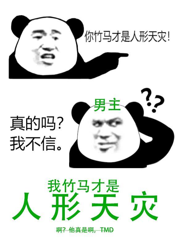 偏心全文