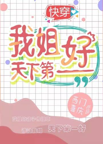 签到变美后怀崽成绝嗣暴君挡箭牌火爆阅读全文