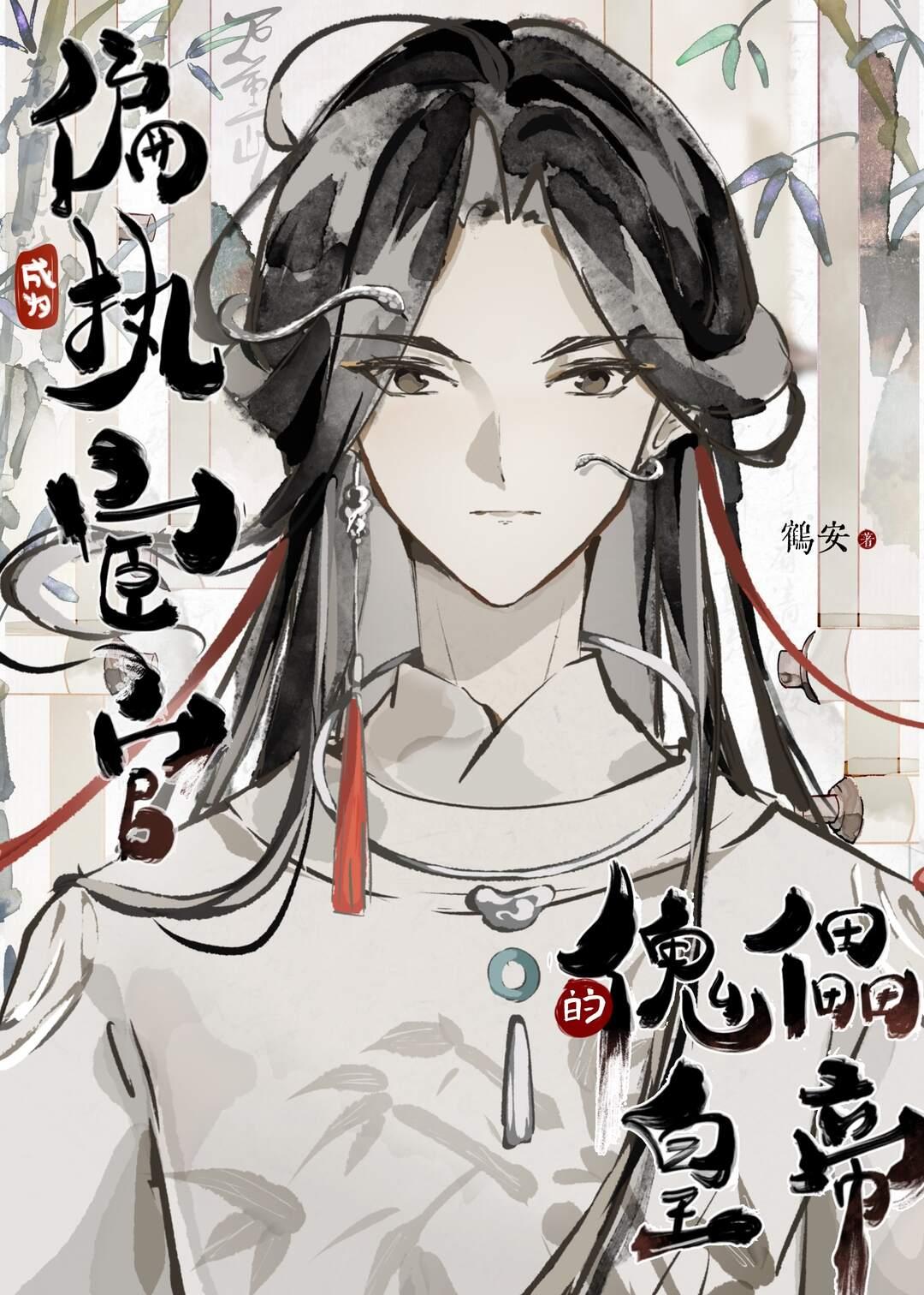 出狱后，我仇恨值加倍完整作品