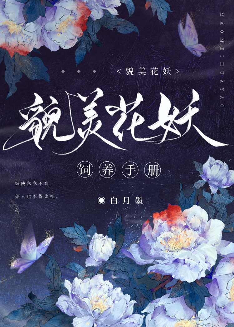 我死遁离开后，女主们全疯了爽文