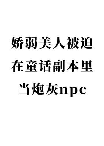 我退圈后，影后的白月光慌了全新