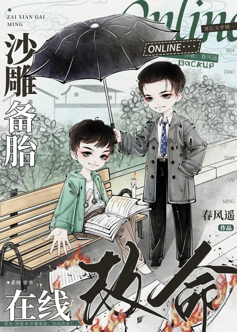 出狱后，我仇恨值加倍质量好文