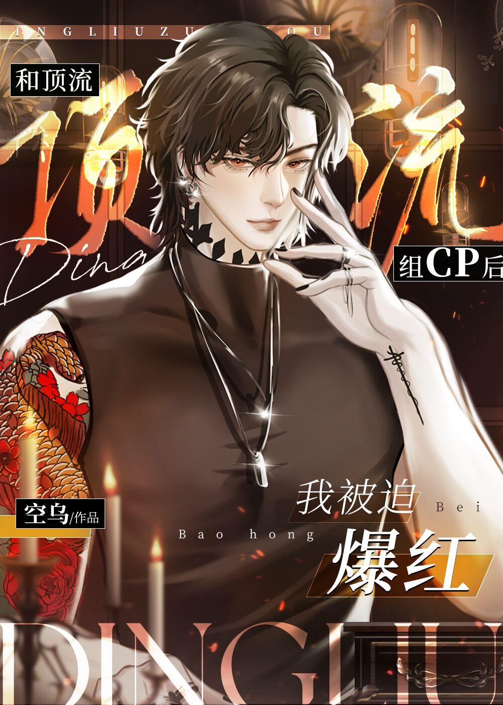 灾星儿子要换妈完结