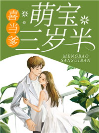 面霜风波高柏高芊芊后续+全文