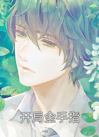 爱意散尽泪煮茶全集