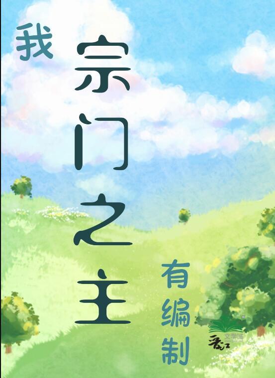 重生后，我和疯批少年双向奔赴了全章节阅读