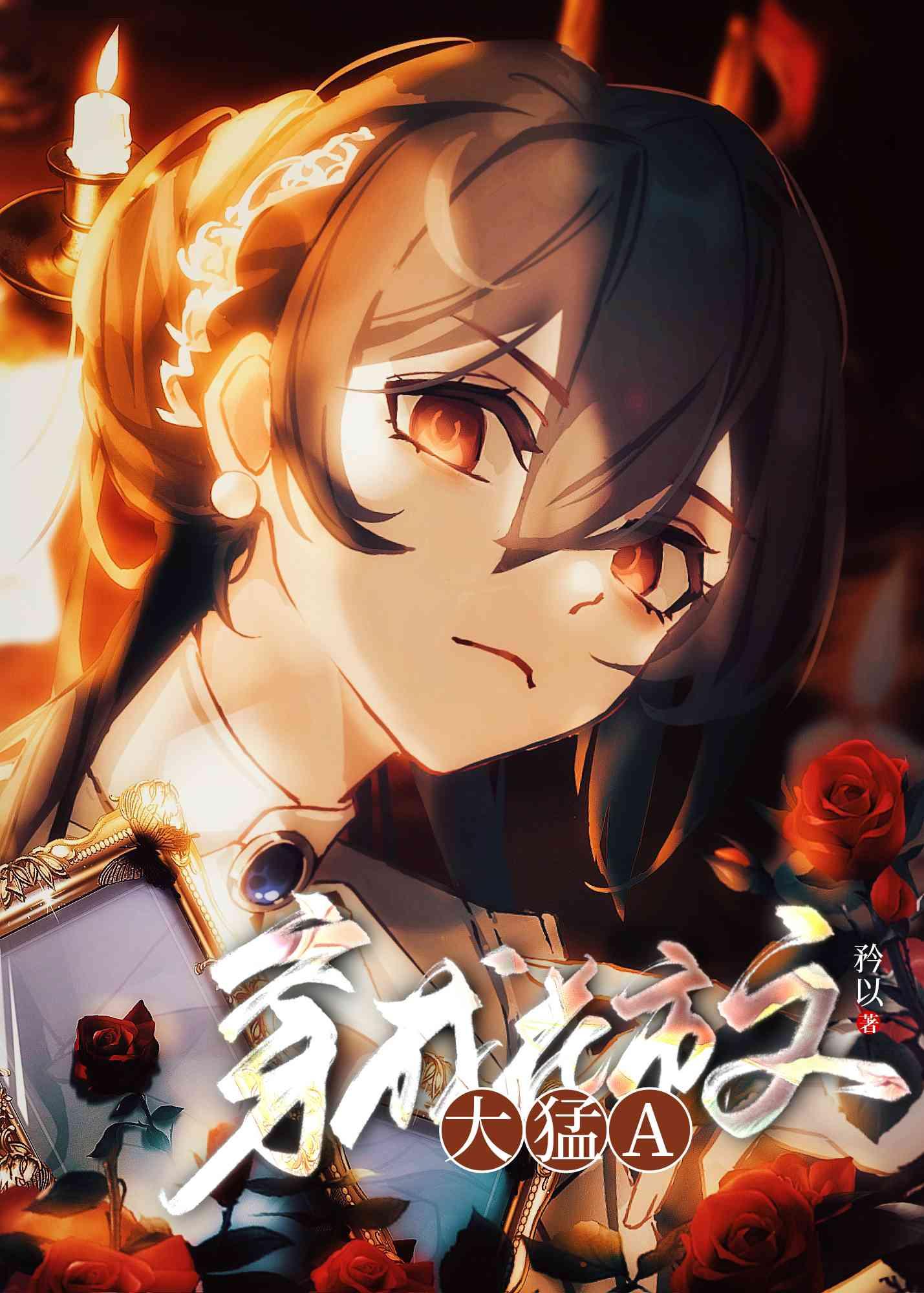 梦碎周年全文+番茄