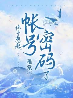重生后，我给前夫君生了十个皇弟精品篇
